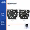 Radiator Cooling Fan Assembly for BMW F25 / F45 600W 17427560877 Bulk Supply