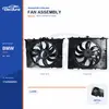 Radiator Cooling Fan Assembly for BMW U11 400W 17429846925 Bulk Supply