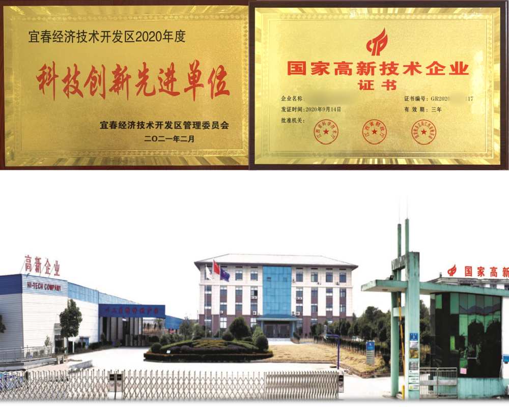 High-tech Enterprise Award Plaques